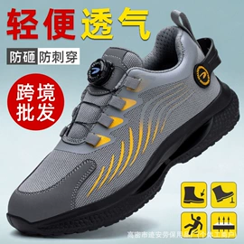 防砸防刺穿鞋;绝缘鞋;其他足部防护