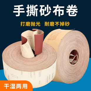 Norton Abrasive Cloth Roll Polishing Hand-Tearable Thickeneded Soft Abrasive Cloth Dry Grinding Tool Metal Furniture Wood Sandpaper Roll