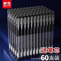 晨光中性笔Q7子弹头0.5学生用考试刷题碳素笔商务签字笔办公批发