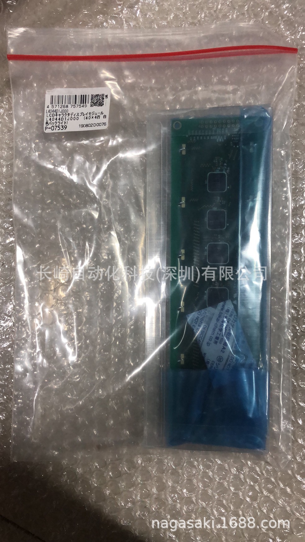 L4044D1J000 P-07539液晶显示屏日本秋月电子议价