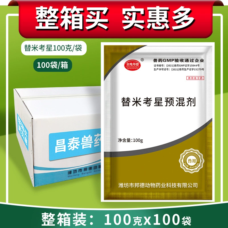 Ветеринарной медицины Тилмикозин Премикс для дыхательных путей свинья медицина крупного рогатого скота овец и курицы медицина утка и гусь птица Ветеринария