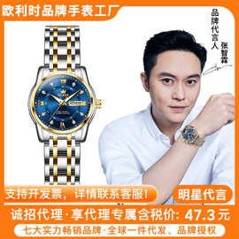 厂家批发欧利时品牌手表时尚立体表盘双历石英表防水女士手表女表