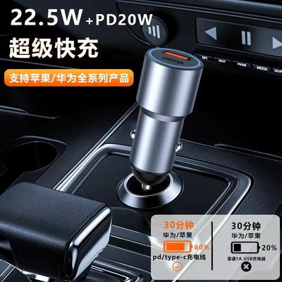 Car charger super fast charger Mobil şarj cihazları