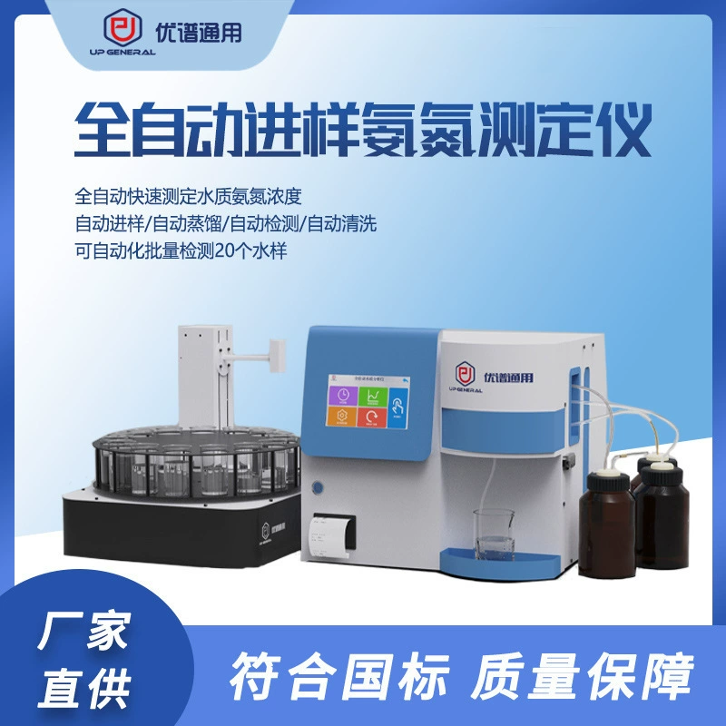 Полностью автоматический тестер аммиачного азота, анализатор качества воды, COD, аммиачный азот, общий фосфор, общий азот, детектор тяжелого металла