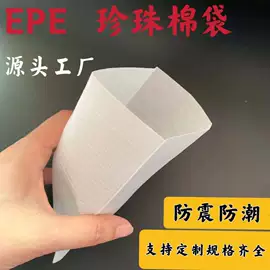 胶垫;EPE珍珠棉;其他数码配件