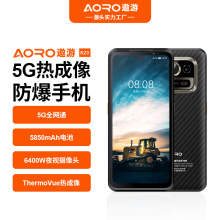 遨游A23三防手机5G红外热成像夜视NFC巡检煤矿井下化工厂防爆手机