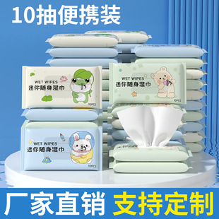 Infant Hand and Mouth Mini Mini Wet Wipes Individually Packaged Portable Wet Wipes Small Package Mini Kidsren's Cleaning Wet Wipes
