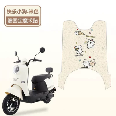 Electric vehicle foot mat – Suitable for Tailg Feimeng Foot Pads - happy-puppy-high-quality-silk-circle-waterproof-and-dustproof