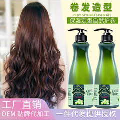 橄欖捲髮保濕彈力素燙髮頭髮護理蓬鬆彈簧素彈力素美發批發