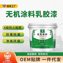 内墙涂料;防水涂料;瓷砖胶
