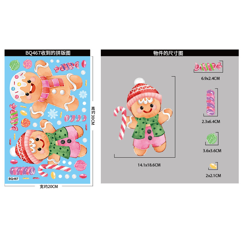 クリスマスパーティー装飾品キャンディー棒雪だるま雪雪静電ステッカー花輪ヘラジカサンタクロースガラスシール|undefined