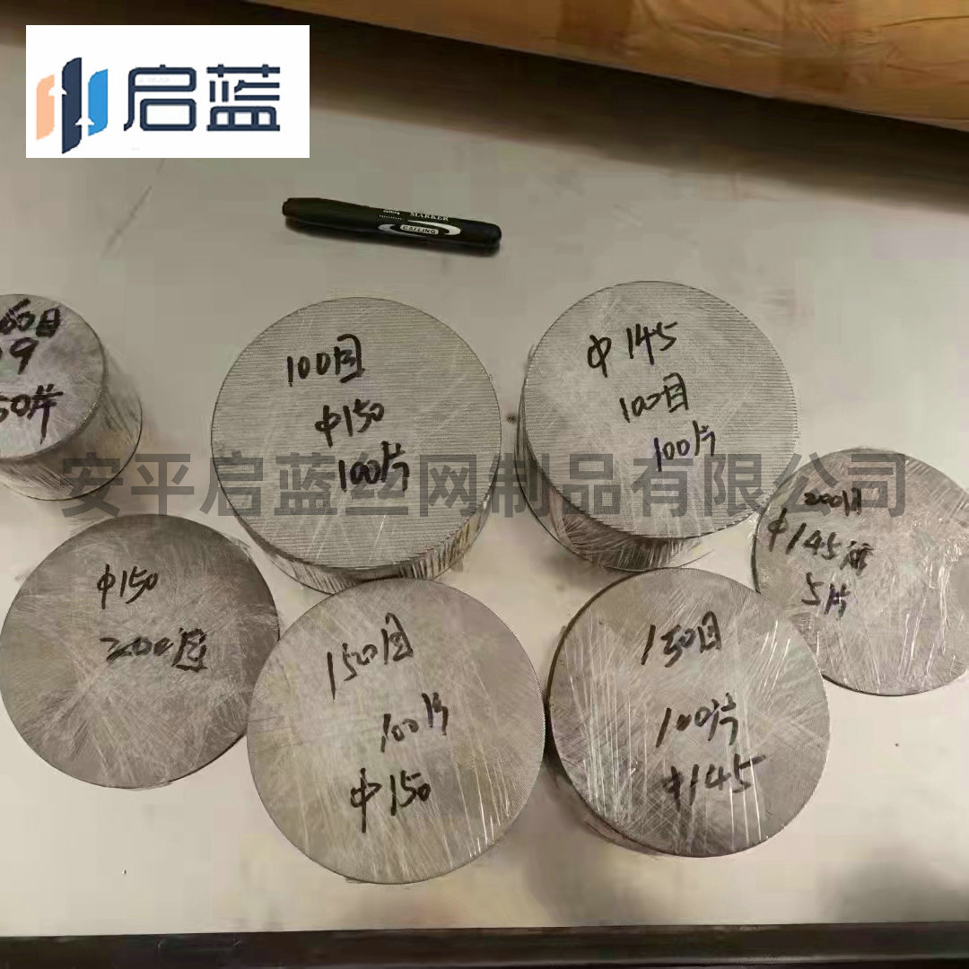 60目不锈钢金属编织钢网烟斗过滤网片席型网钢丝筛网滤片过滤高效