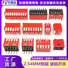 ���Iʽ 2.54MM�ܴa�_�P���_ �tɫ�ȓ� DIPֱ�� 2/3/4/5/6/8/10Pλ