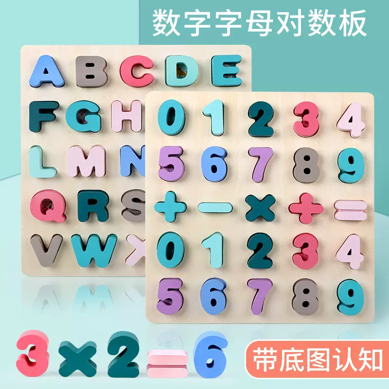 马卡龙数字字母形状配对认知板婴儿启蒙宝宝早教益智儿童木质玩具