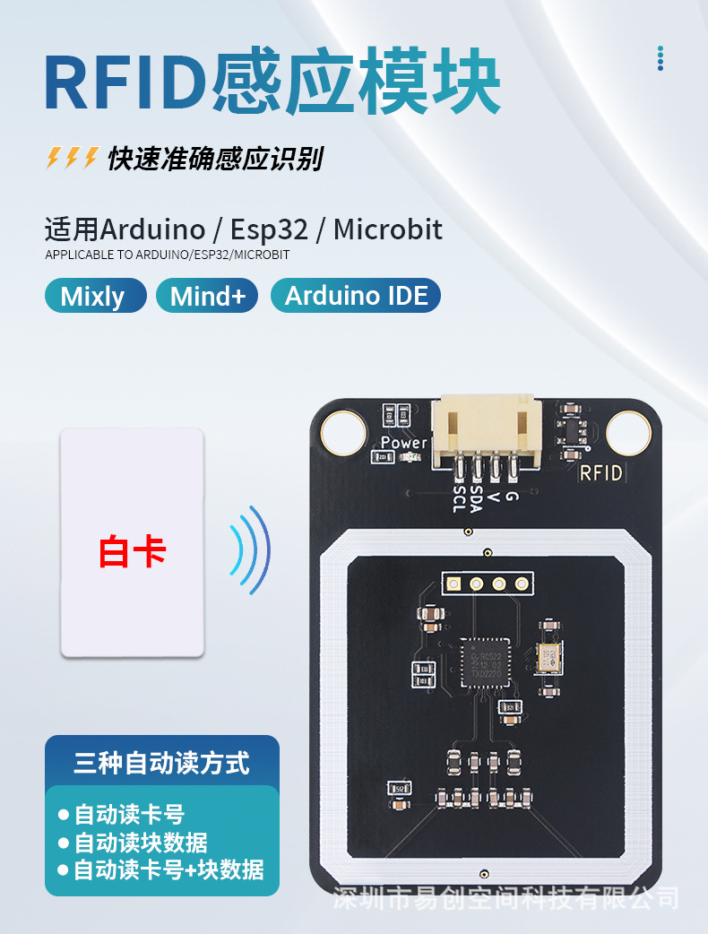 RFID详情_01.jpg