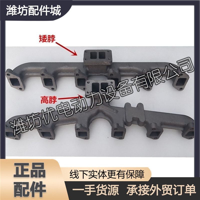 Weichai R6105IZLD Weifang 6108 diesel engine 6110 generator set exhaust manifold exhaust branch pipe