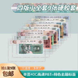 Четвертый набор из уголков RMB 125 Corner 100 Yuan Rated Banknotes