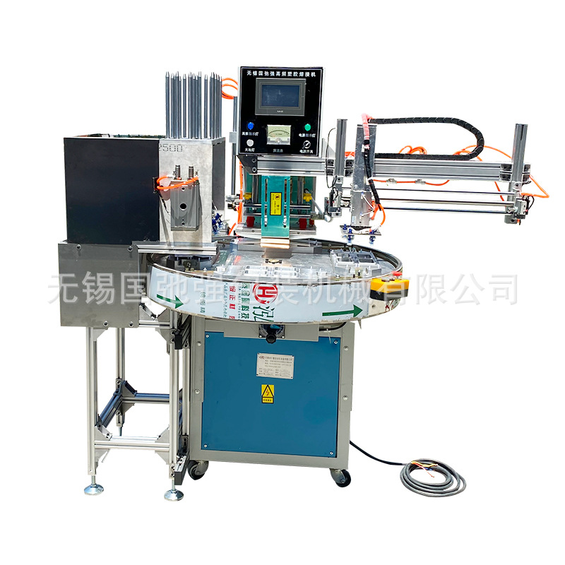 高周波自动圆盘机器 高周波转盘式热合机 1-6工位加装机械手臂