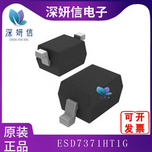 ESD7371HT1G ��װSOD-323 ȫ��ԭװ ESD���籣�������ܼ��ɵ���