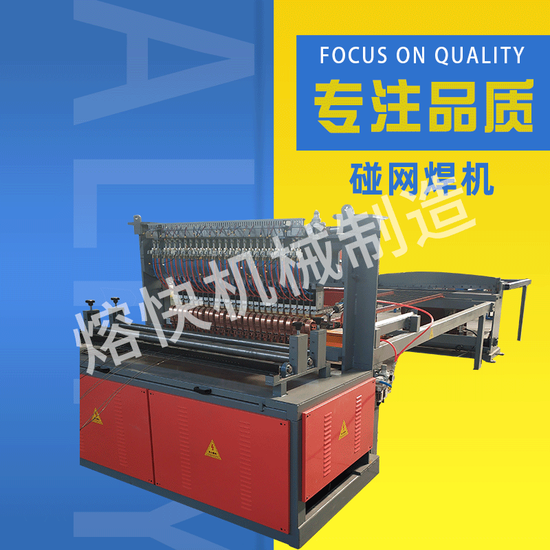[Physical plant]automatic Welding machine Mesh automatic Welding machine