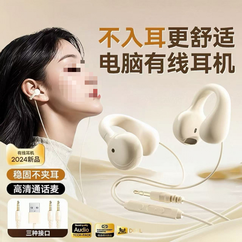 电脑耳机有线非骨传导带麦克风二合一笔记本台式专用usb接口圆孔|undefined