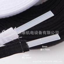 现货供应服装辅料包布定型胶骨 婚纱晚礼服定型鱼骨12mm批发零售1