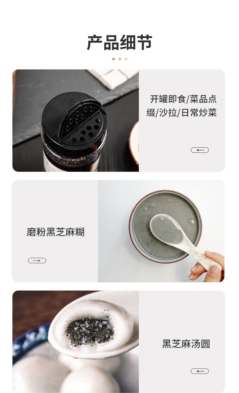 黑芝麻修改_07