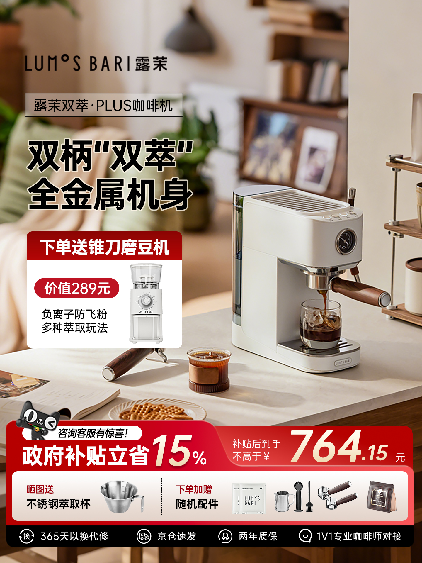 Wholesale [Subsidy 15%] Lumei Double Extract Plus Cloud Cabin Coffee Machine Home Small Semi-Automatic Italian Metal
