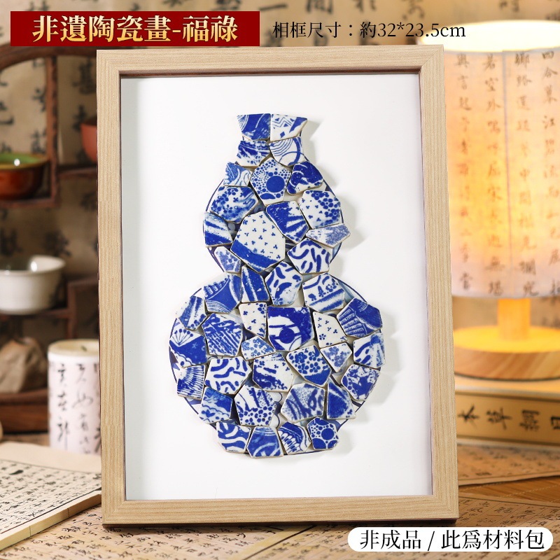 景徳鎮セラミック絵画無形文化遺産手作り DIY 材料パッケージ教師の日モザイク装飾絵画チームビルディングウォームアップ活動|undefined