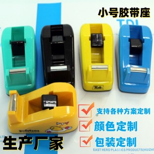 Multifunctional Creative Small Cutting Table Tape Holder Colorful Office Small Tape Machine Transparent Tape Cutter