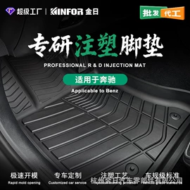 专车专用脚垫