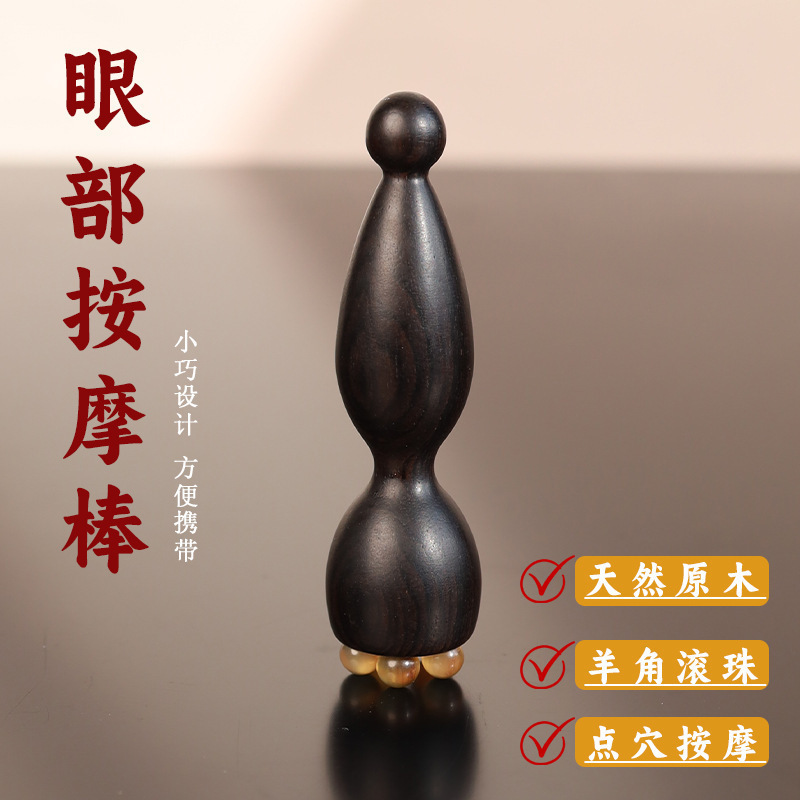 Purple sandalwood lotus seedpod eye massager, ram horn facial massage stick, acupressure massager for women.