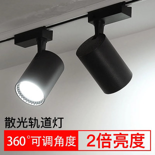 Super bright led soft light track fill light clothing store commercial studio rail downlight astigmatism spotlight