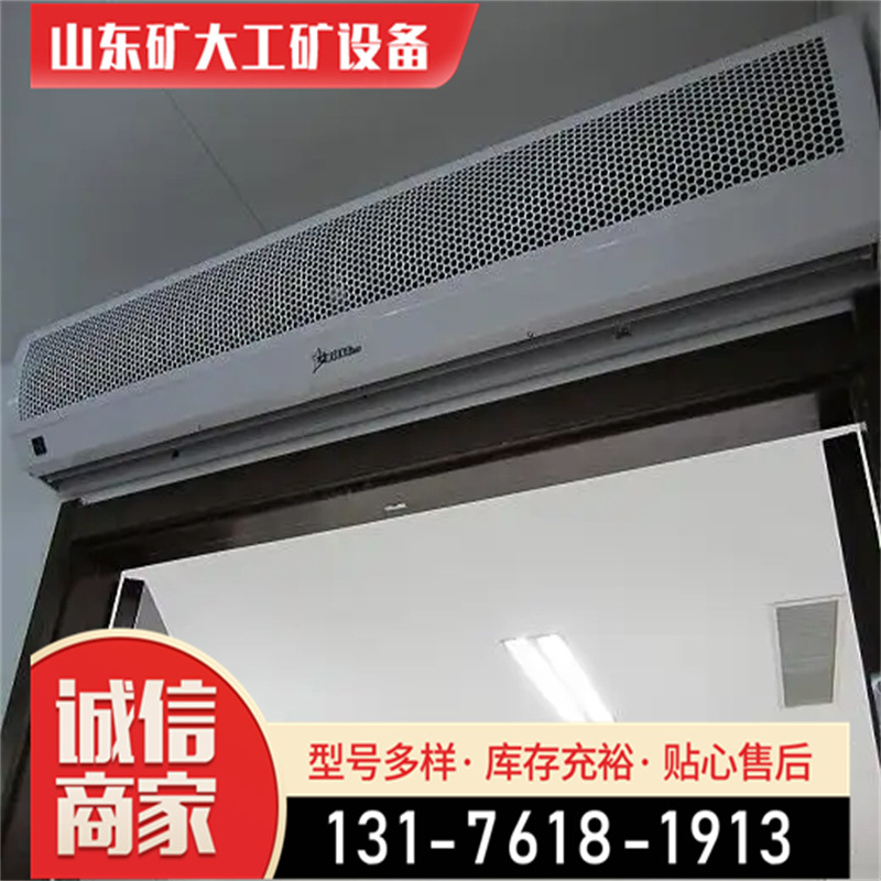 0.9米贯流式风幕机 商场酒店隔热门风机风幕机矿大贯流式风幕机铝