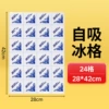 24 small squares