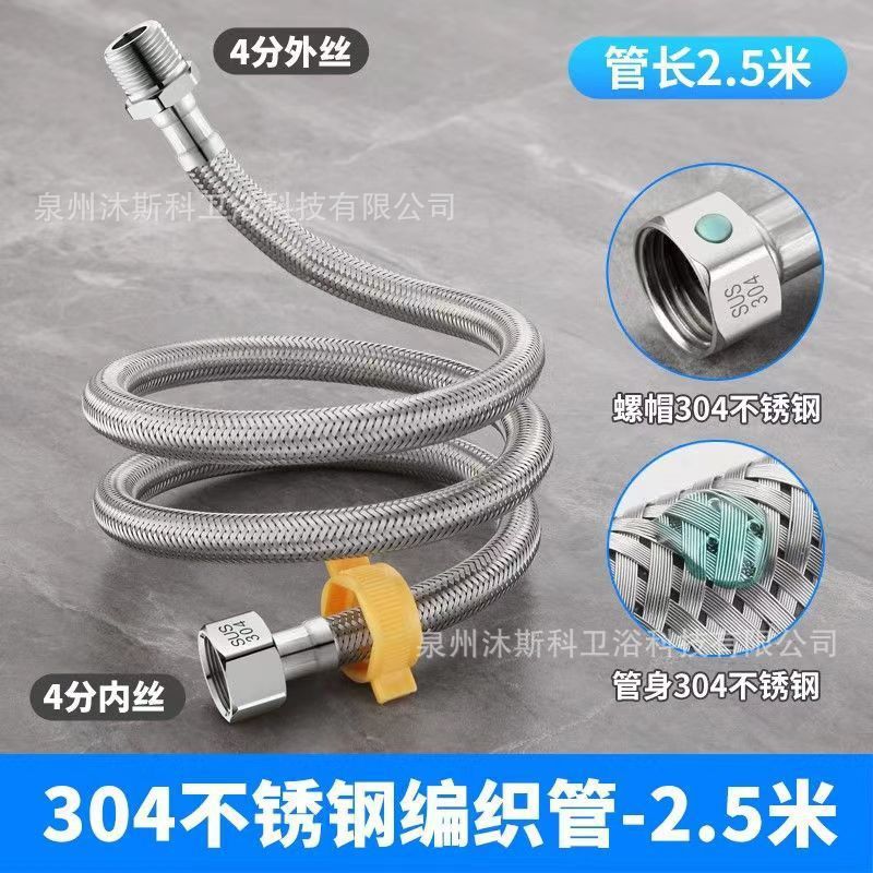 304 ステンレス鋼の給水パイプ編組延長パイプ家庭用エンジニアリング卸売高温耐性冷温 4 点内外シルクホース|undefined