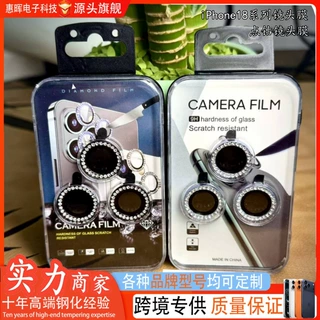适用iPhone18promax闪钻镜头膜苹果17pro/16/点钻金属鹰眼带包装