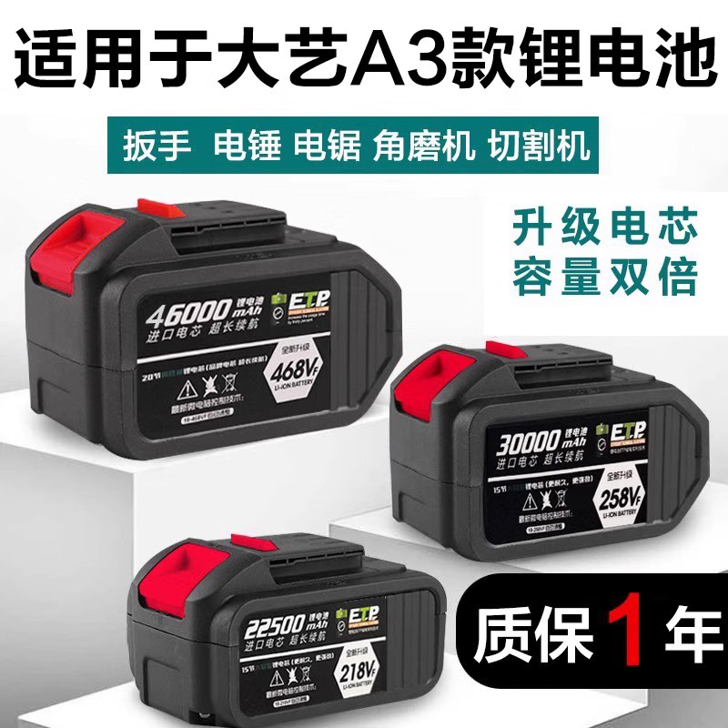 适用于大艺A3款电扳手锂电池电动工具角磨机手电钻通用21V大容量