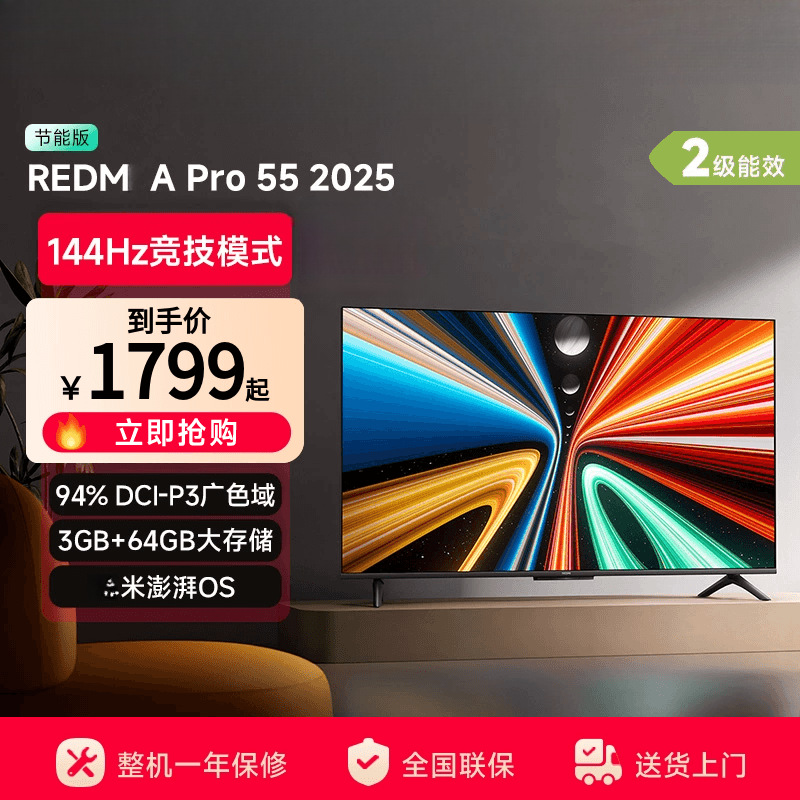 Redm a 55inch Color Tv Smart Screen 4K Ultra High Definition Pro55/Inch Home Tv Energy-Saving New Model
