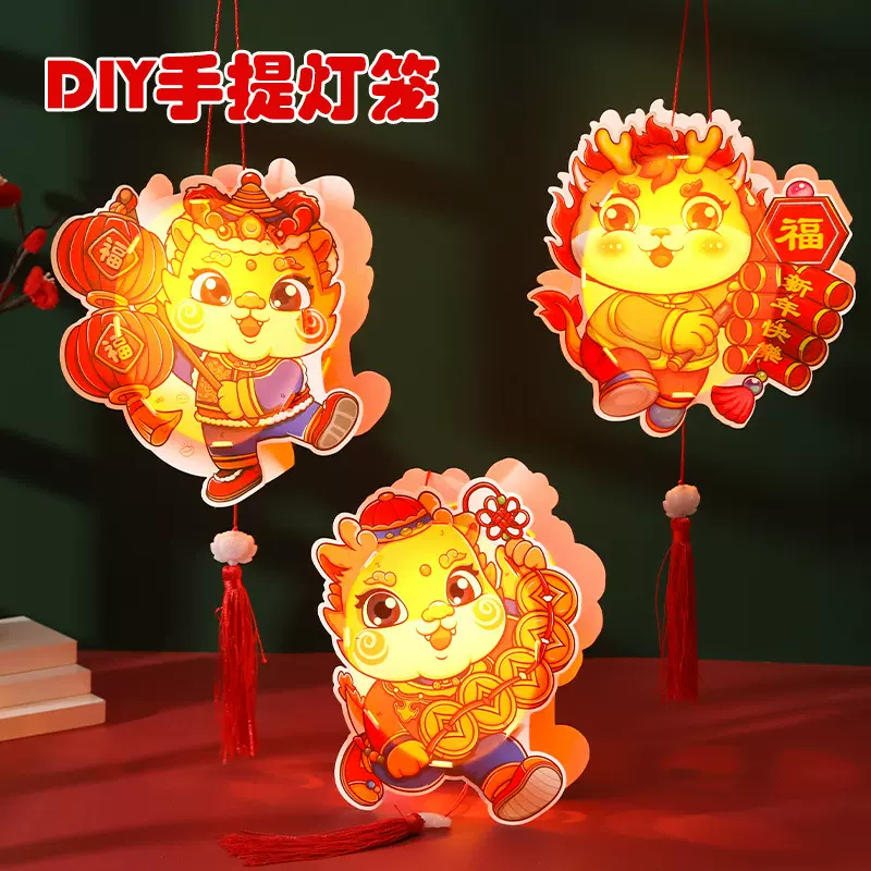批发2024新款龙年儿童玩具手工diy手提发光小花灯春节过新年灯笼