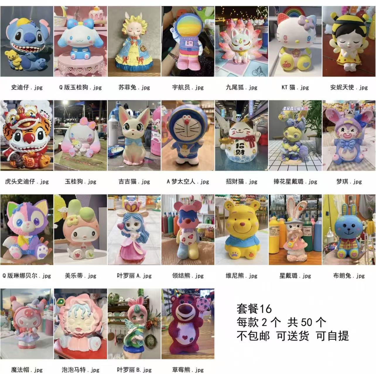 그물 빨간 큰 50 백색 배아 세트 16