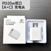 PD20W двухпортовый, один адаптер (коробка с маркировкой 3C)