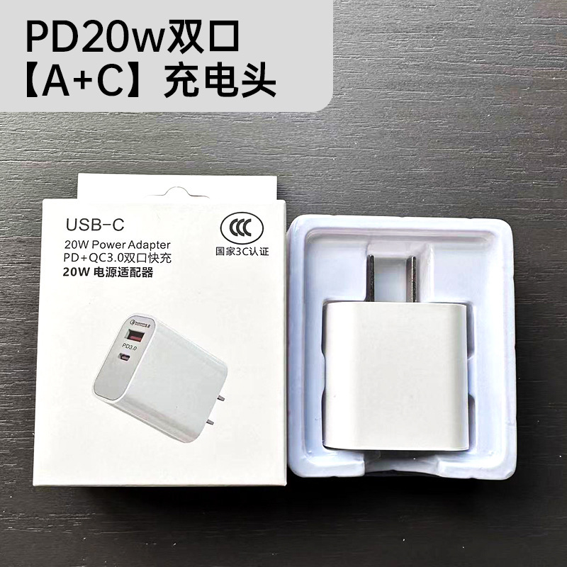 PD30Wはアップル14iphone16充電器PD20W工場の充電ヘッド3C認証急速充電セットを適用する|undefined