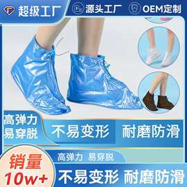 防水鞋套户外雨靴硅胶防滑雨鞋套PVC便携中帮加厚弹力乳胶鞋套