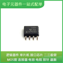 THVD1400DR SOIC-8 STM32F030K6T6TR TMS320C6678ACYPA25 AT91SAM
