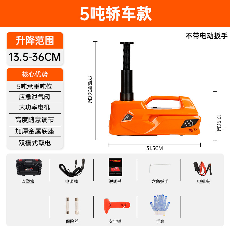 油圧式 0kg トン車載用セダン車オフロード車 5 トン車修理メーカー供給電動 0kg トン|undefined