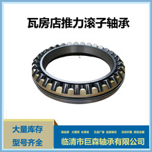 9类推力调心滚子轴承 瓦房店瑞成治金29248M 减速机 注塑机 钢厂