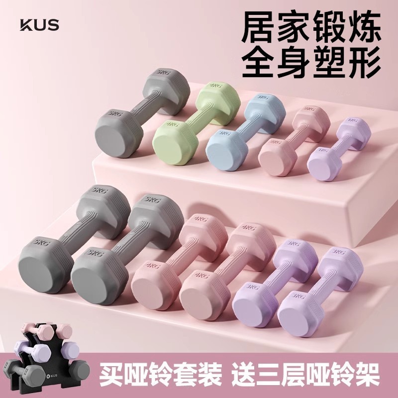 Kusダンベル女性フィットネス家庭用器材子供ヨガ女性ケトルベル式小ダンベル練習腕肌ゴム男性|undefined
