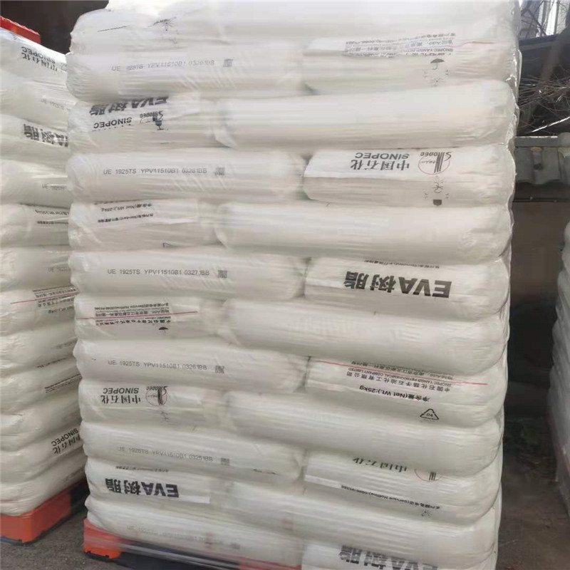 EVA 扬子石化UE 1925TS【注塑耐化学发泡剂】