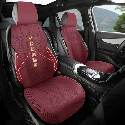 Car Seat Cushions Are Suitable for All Seasons, Suede Leather Seat Cushions, High-End Semi-Covered Seat Covers, Car Seat Covers, Factory Direct Delivery